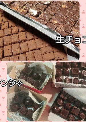 アレンジ自在☆口溶けなめらか生チョコ♡-レシピのメイン写真
