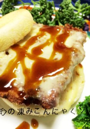 幻の凍みこんにゃくチーズバーガー-レシピのメイン写真