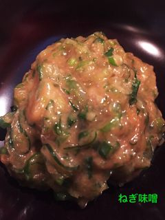 かんたん♪ねぎ味噌☆ごはんのおともに☆-レシピのメイン写真