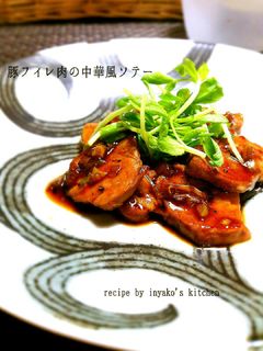 ✿豚フィレ肉の中華風ソテー✿-レシピのメイン写真