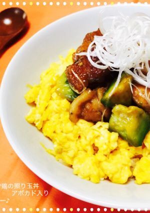 超絶簡単♡鶏の照り玉丼〜アボカド入り〜-レシピのメイン写真
