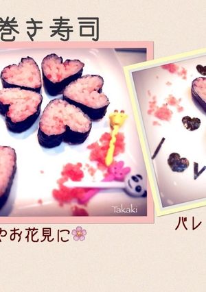 バレンタインに♡ハート♡巻き寿司-レシピのメイン写真