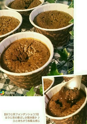 ほうじ茶フォンダンショコラ-レシピのメイン写真
