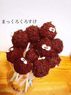 バレンタインまっくろくろすけのロリポップ-レシピのメイン写真