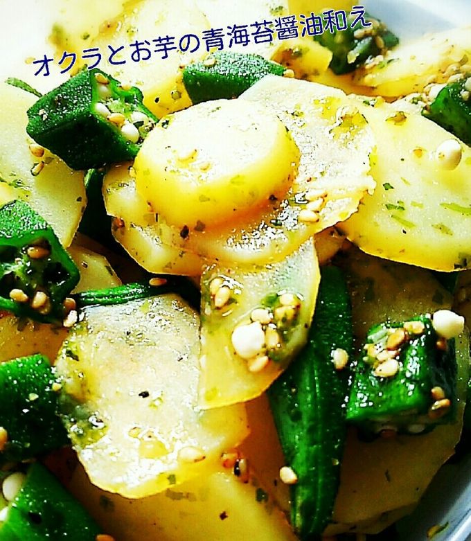ジャガイモとオクラのサラダ-レシピのメイン写真