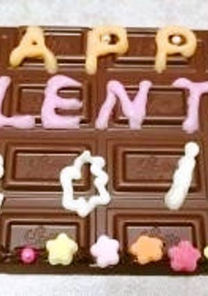 世界に１つのバレンタイン♡デコ板チョコ-レシピのメイン写真