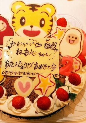 しまじろうといろっちケーキ★-レシピのメイン写真