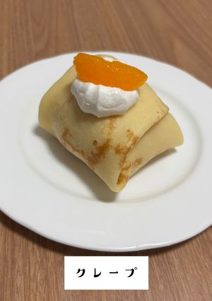 ♪いつものクレープ♪-レシピのメイン写真