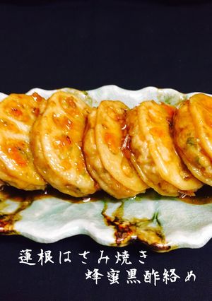 蓮根挟み焼き 蜂蜜黒酢絡め❤️-レシピのメイン写真