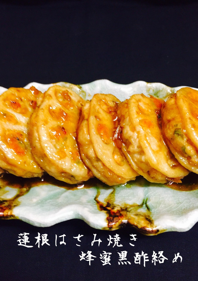 蓮根挟み焼き 蜂蜜黒酢絡め❤️-レシピのメイン写真