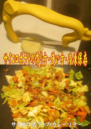 美味ドレのサイコロポテトの作り方・使い方-レシピのメイン写真