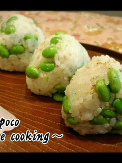 こっくり、ゴマ油香る枝豆オイルおにぎり-レシピのメイン写真