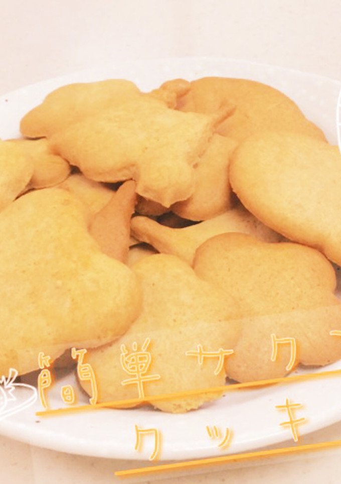 簡単！HMサクサククッキー！-レシピのメイン写真