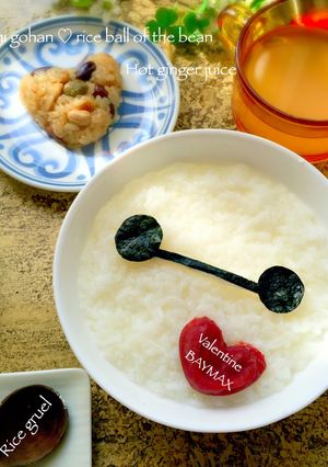 お粥ベイマックス(●━●)♡の梅干し添え-レシピのメイン写真