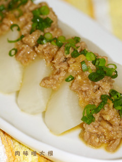簡単☆肉味噌大根-レシピのメイン写真