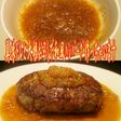 美味ドレで大根おろしの和風ハンバーグ作ろ