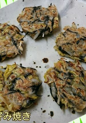 手づかみ食べのプチお好み焼き-レシピのメイン写真