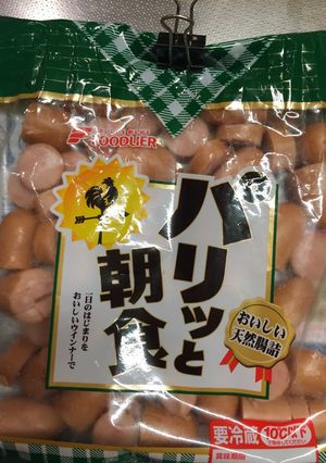 ウインナーの冷凍保存-レシピのメイン写真