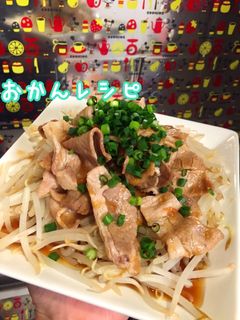 もやし梅ぽん冷しゃぶ-レシピのメイン写真