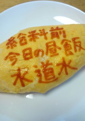 オムライス川柳20-レシピのメイン写真