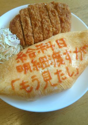 オムライス川柳21-レシピのメイン写真
