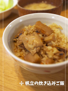 ★函館の味★帆立たっぷり♪炊き込みごはん-レシピのメイン写真