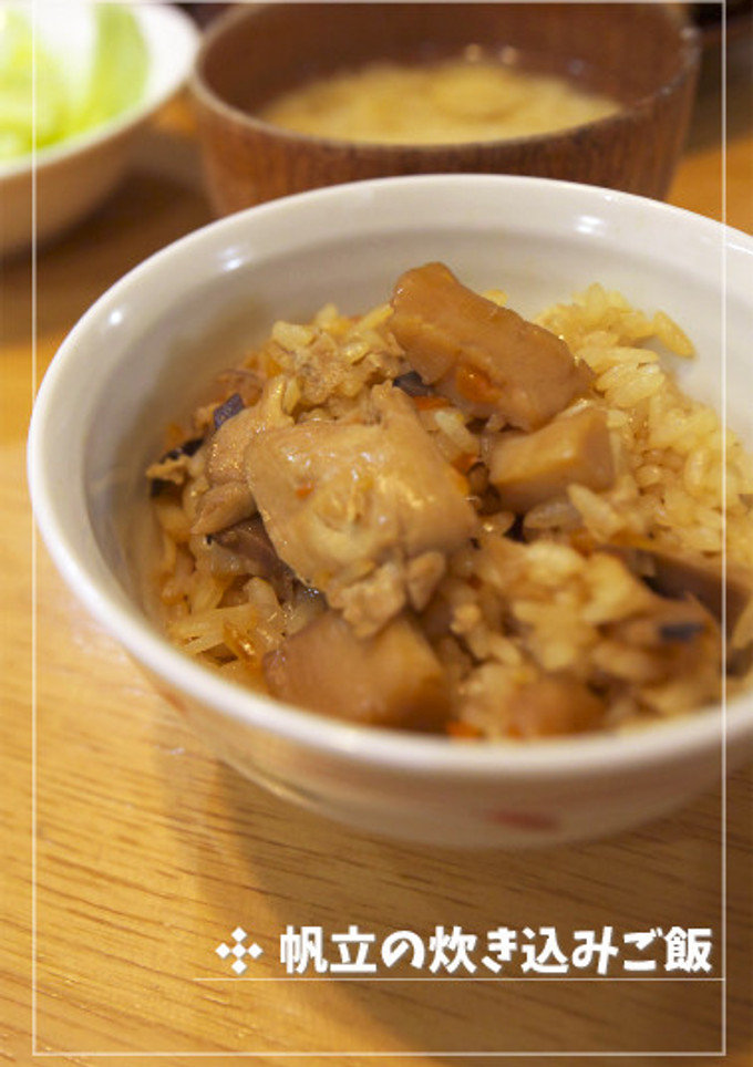 ★函館の味★帆立たっぷり♪炊き込みごはん-レシピのメイン写真