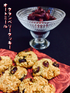 オートミール クランベリークッキー❤️-レシピのメイン写真