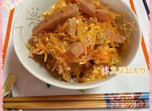 ♡人参のシリシリ スパム入り♡15分完成-レシピのメイン写真