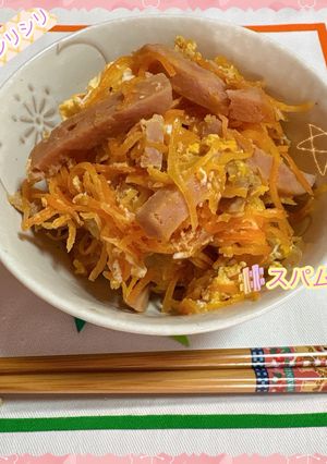 ♡人参のシリシリ スパム入り♡15分完成-レシピのメイン写真