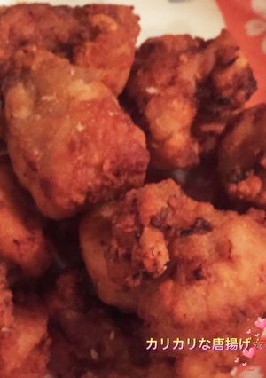 カリカリでジューシー♡鶏の唐揚げ-レシピのメイン写真