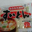 長ねぎ以外包丁いらず☆美味しいすいとん