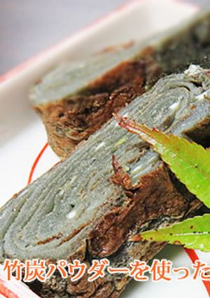 竹炭パウダー入り　黒色の卵焼き-レシピのメイン写真