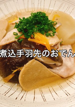 炊飯器に入れるだけ!煮込手羽先のおでん-レシピのメイン写真