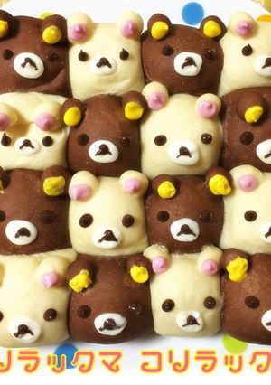 HBなしでも簡単③リラックマのちぎりパン-レシピのメイン写真