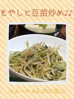 簡単☆安くて栄養満点☆もやしと豆苗炒め-レシピのメイン写真