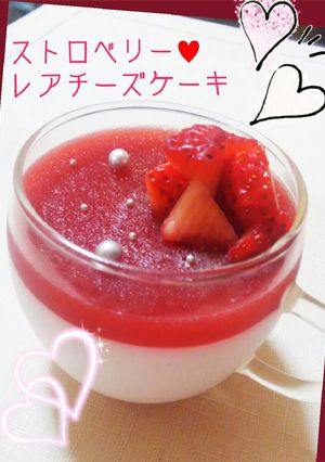 ストロベリー★レアチーズケーキ-レシピのメイン写真
