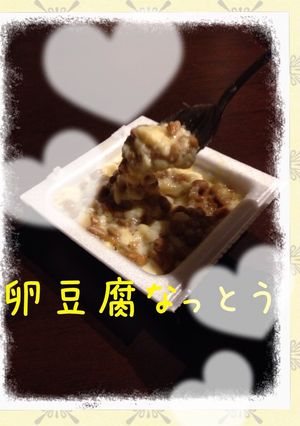 たまご豆腐納豆-レシピのメイン写真