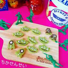 รูปของ リトルグリーンメン＊エイリアンクッキー