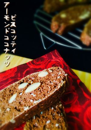 アーモンドココナッツビスコッティ❤️-レシピのメイン写真