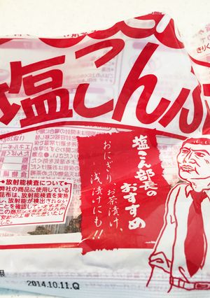 ごま油 とｺﾞﾏ昆布のめちゃウマおにぎり-レシピのメイン写真