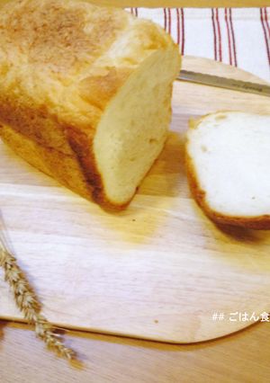 HBで♪ごはん食パン-レシピのメイン写真