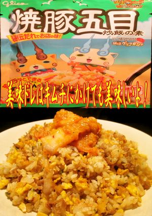 美味ドレの豚キムチ炒飯・簡単に作れるよ！-レシピのメイン写真