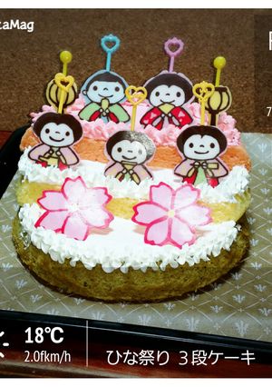 ひな祭り 炊飯器 デコチョコ３段ケーキ❀-レシピのメイン写真
