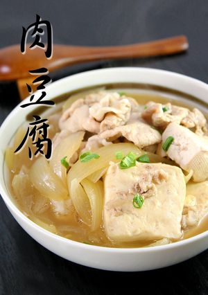 普通の肉豆腐。だけど染み込ませる工夫-レシピのメイン写真