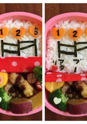 簡単♡お遊び弁当♡あみだくじ弁当♪-レシピのメイン写真