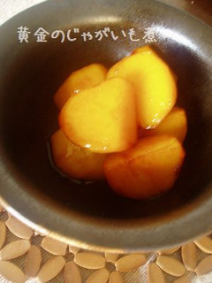 黄金のじゃがいも煮-レシピのメイン写真