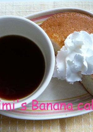 Banana tube cake-レシピのメイン写真
