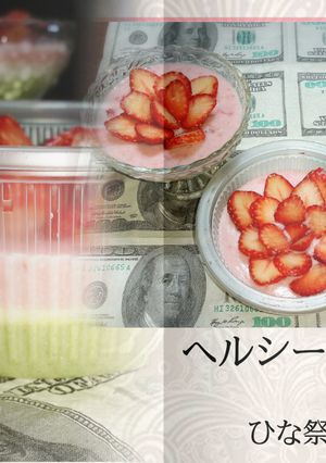 ひな祭り ヘルシー 3色ムース✾-レシピのメイン写真