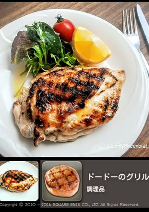 ドードーのグリル-レシピのメイン写真